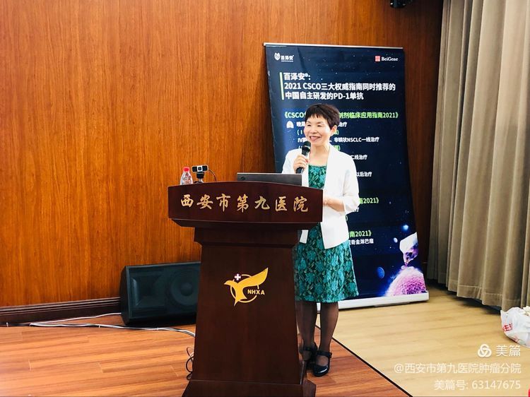 会议速递 | 2021年肺癌专家研讨会在西安市九院顺利召开 会议速递 | 2021年肺癌专家研讨会在西安市九院顺利召开
