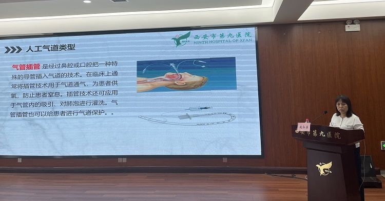 西安第九医院成功举办“重症护理新进展学习班” 西安第九医院成功举办“重症护理新进展学习班”