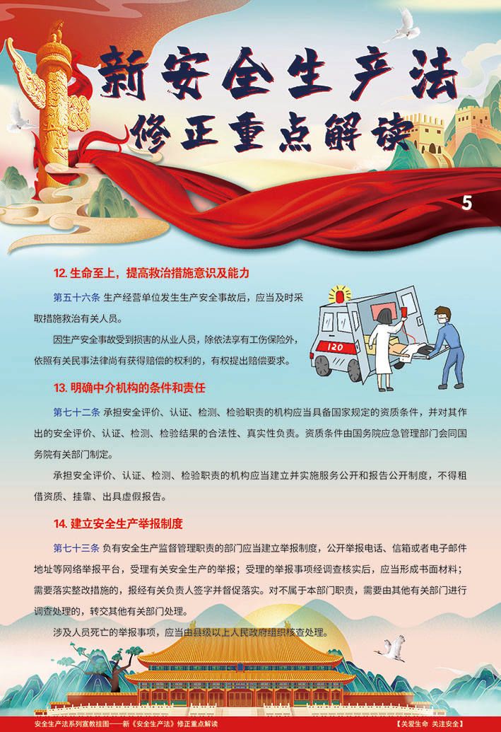 法制办
