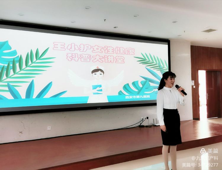 【喜报】 我院主管护师王静萍荣获西安护理学会“女性健康教育”演讲比赛二等奖 【喜报】 我院主管护师王静萍荣获西安护理学会“女性健康教育”演讲比赛二等奖