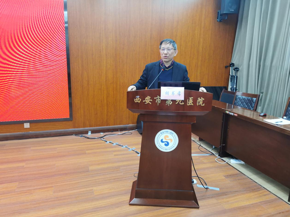 西安市第九医院召开中层干部竞聘演讲会