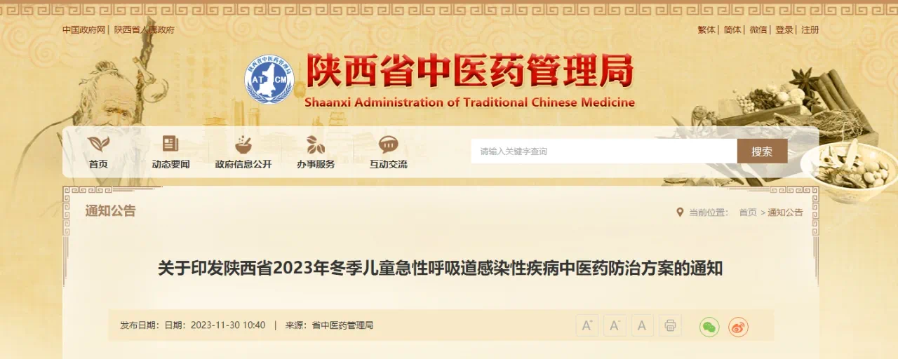 扶正祛邪,助力健康;九院中医,在行动 扶正祛邪,助力健康;九院中医,在行动