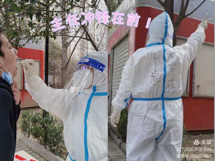 古城抗疫保家园 九院“超人”向险行 古城抗疫保家园 九院“超人”向险行